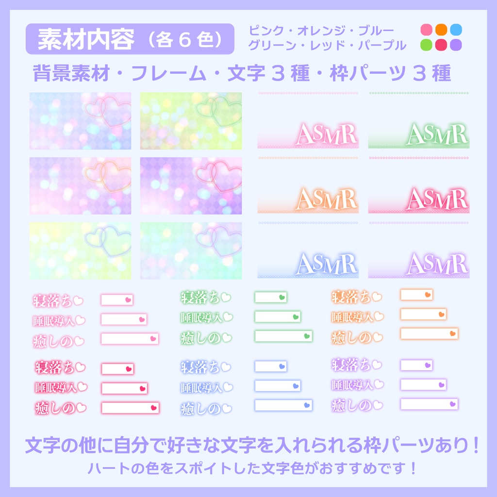 ASMR用サムネイル素材