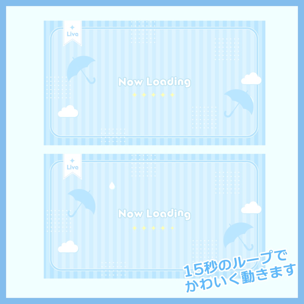 梅雨の動く待機画面