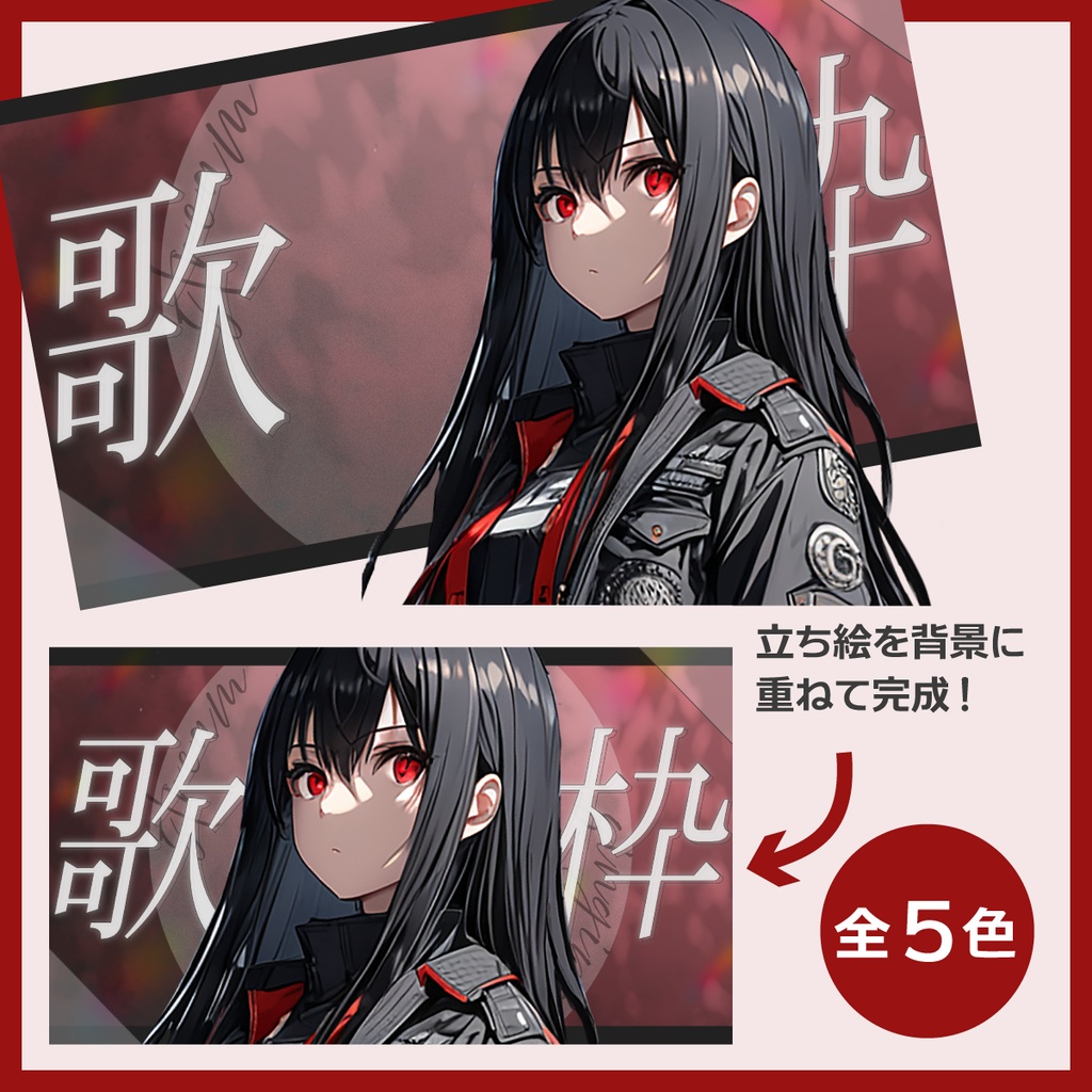 歌枠用サムネイル素材