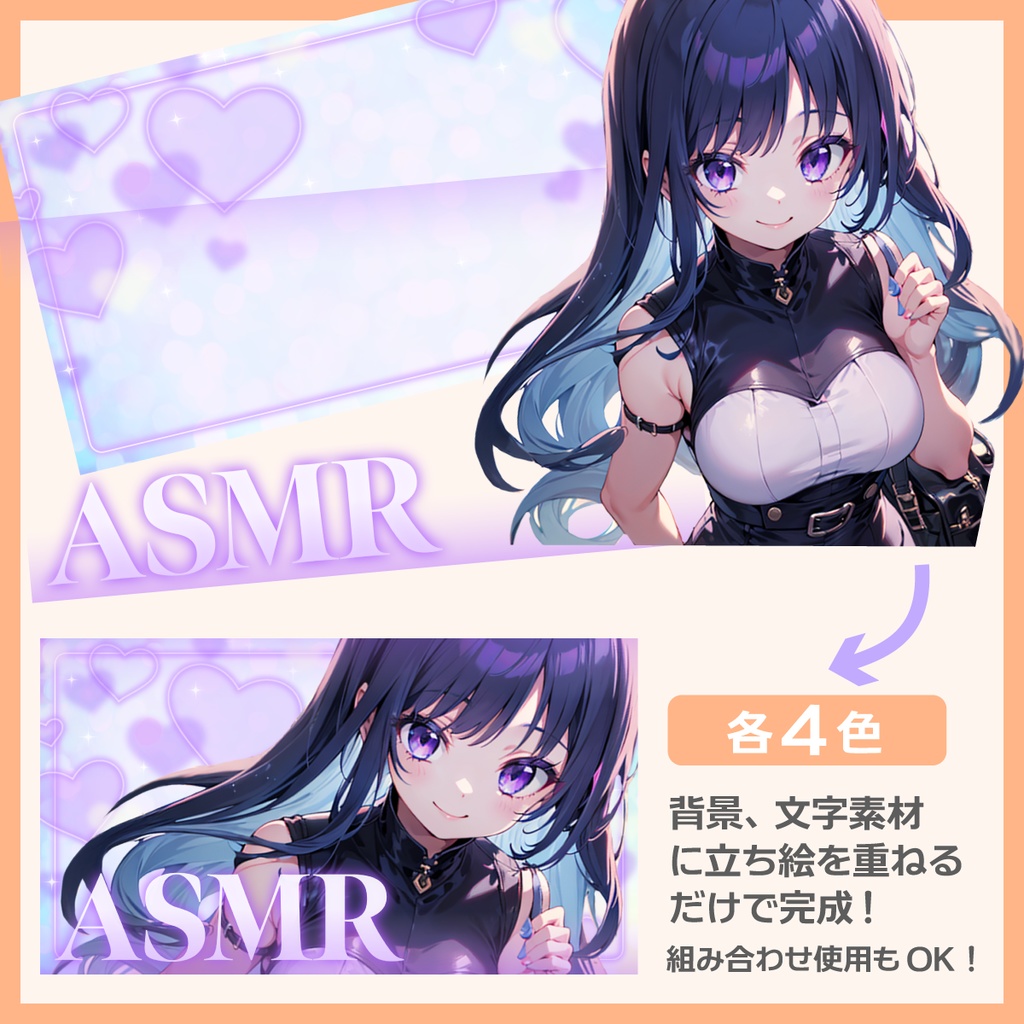 ASMR用のサムネイル素材