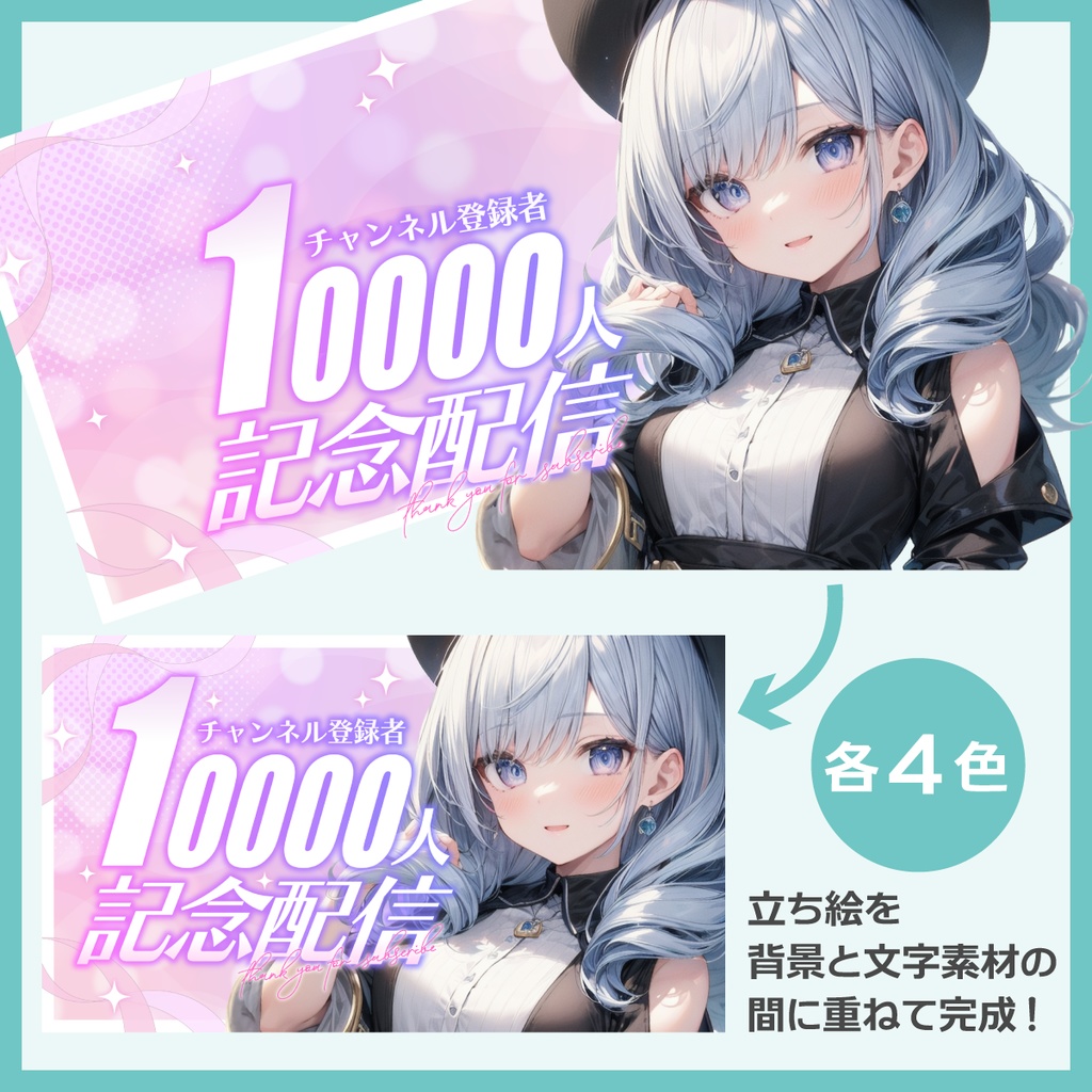 登録者記念配信用サムネイル素材(1万〜9万人)