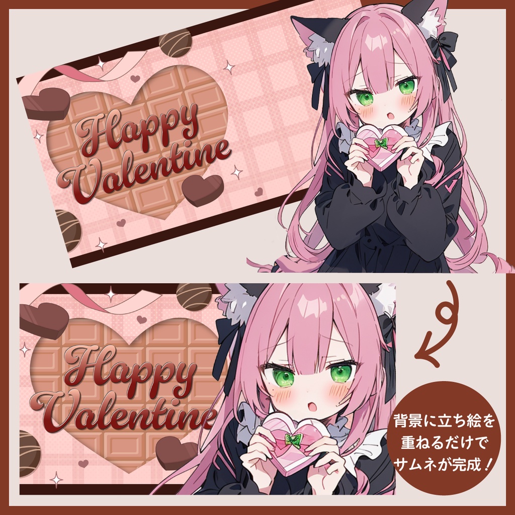 バレンタイン配信用のサムネイル素材
