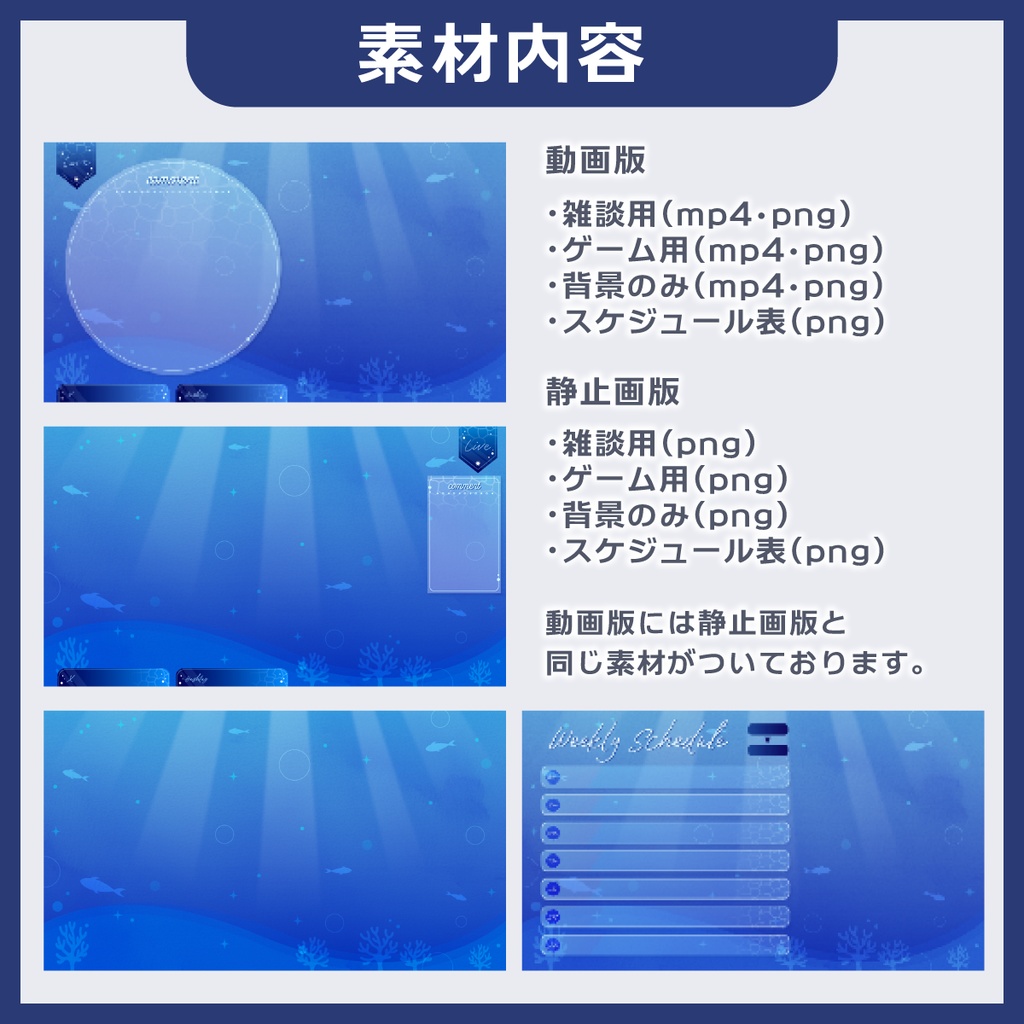 動く海の配信画面