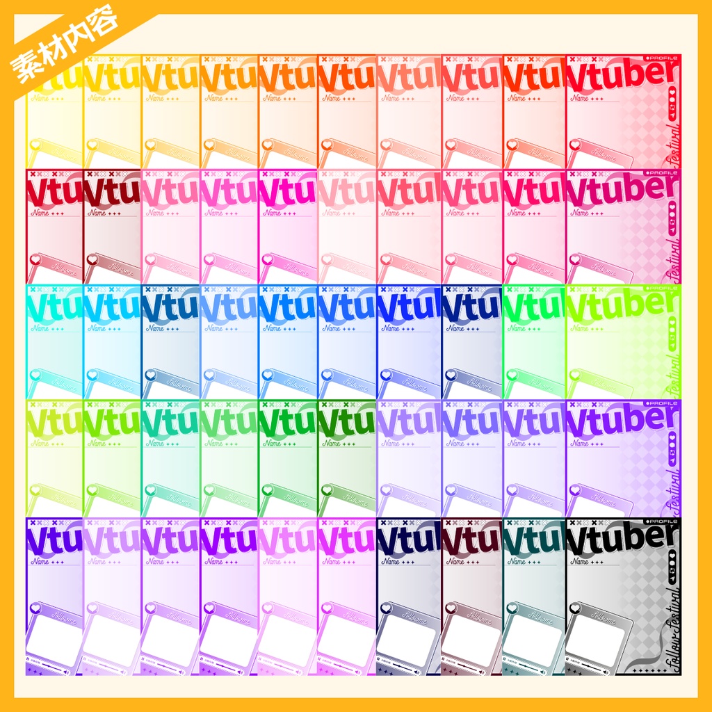 【フリー素材】宣伝プロフィール画像用素材