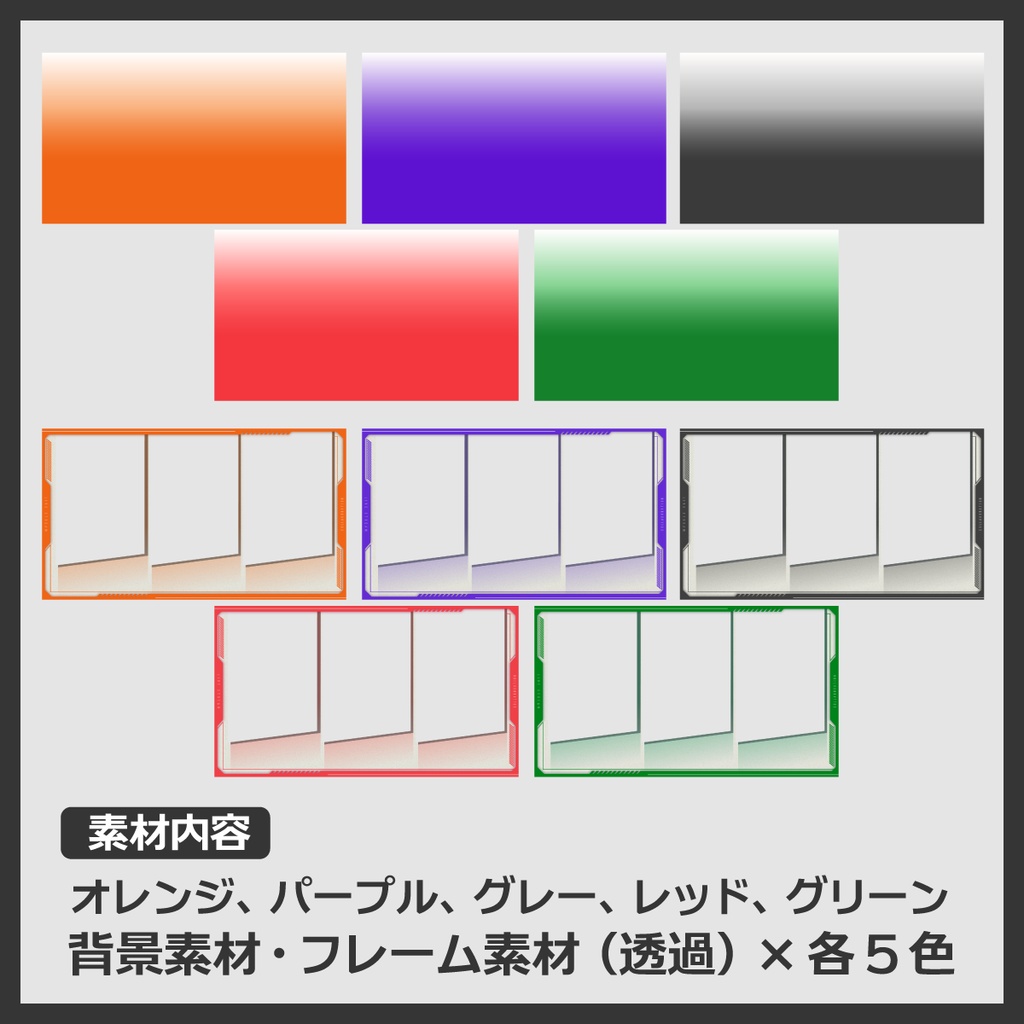 コラボ用サムネイル素材(3人用)