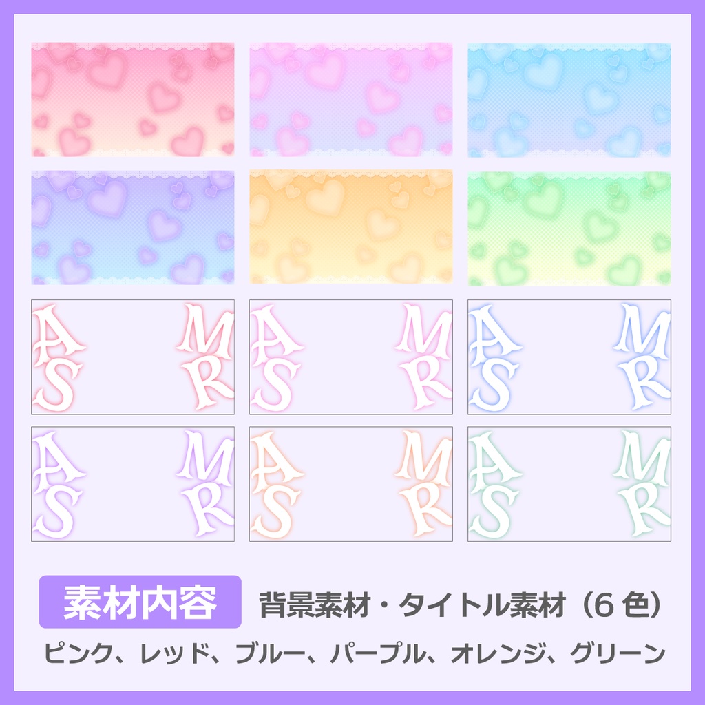 ASMR用サムネイル素材