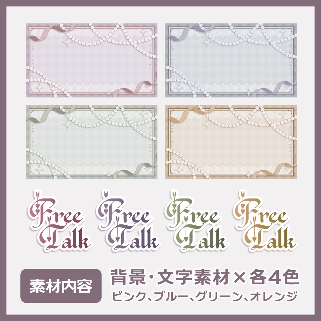 雑談用サムネイル素材