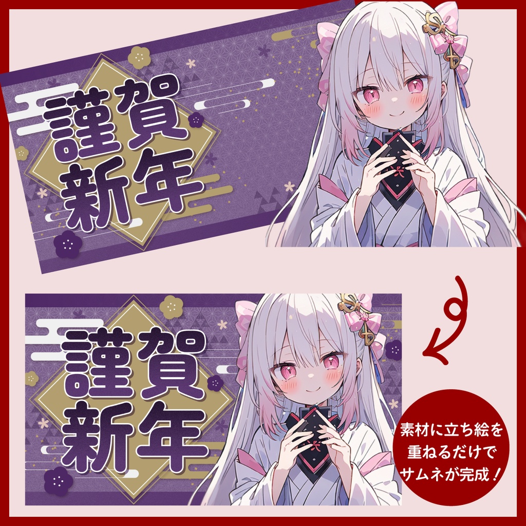 【フリー素材】お正月用サムネイル素材