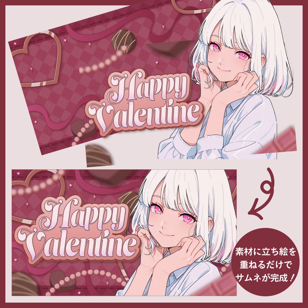 【フリー素材】バレンタイン用サムネイル素材