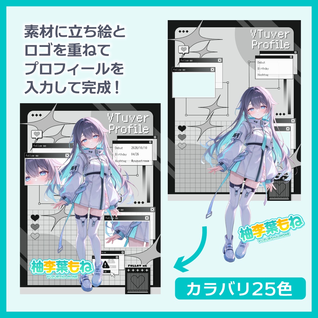 【フリー素材】宣伝プロフィール画像用素材