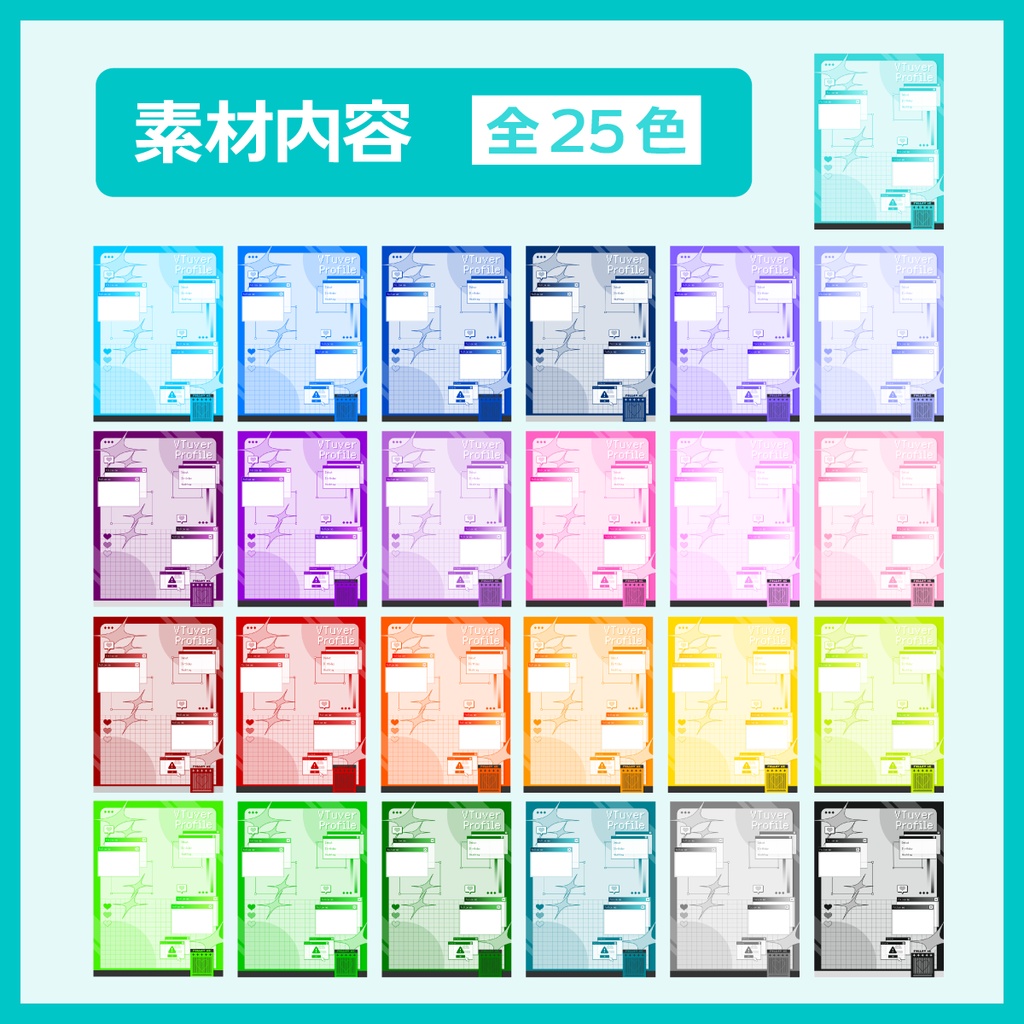 【フリー素材】宣伝プロフィール画像用素材