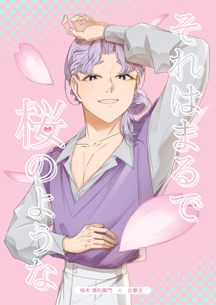 それはまるで桜のような