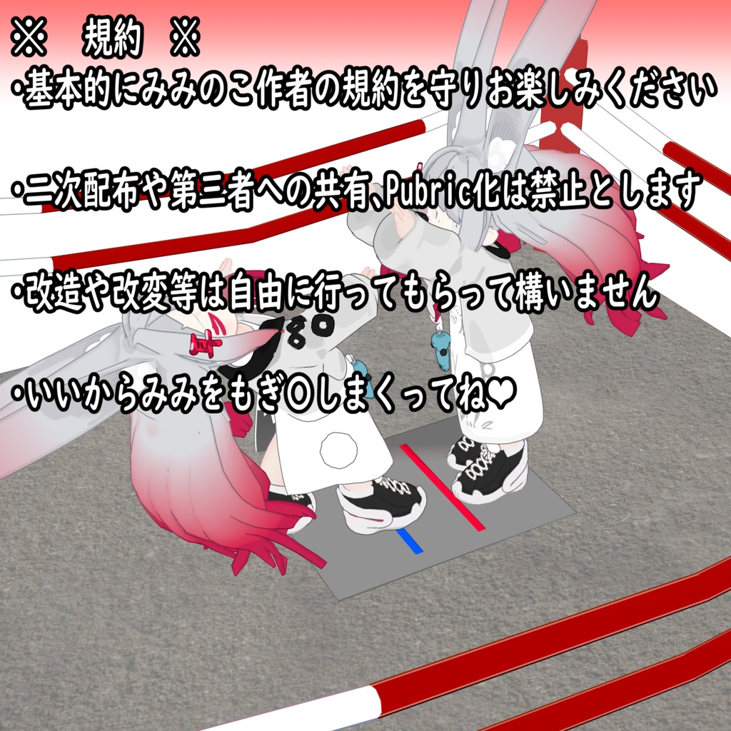 みみのこMA対応]どこでもみみのこバトルギミック みみのこ道場 - いー  