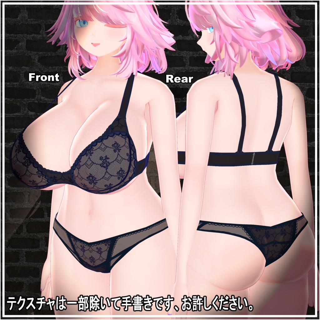 シルタ専用下着V1.0