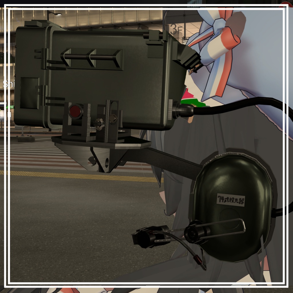 帽子型ライトギミック 74式携帯投光器