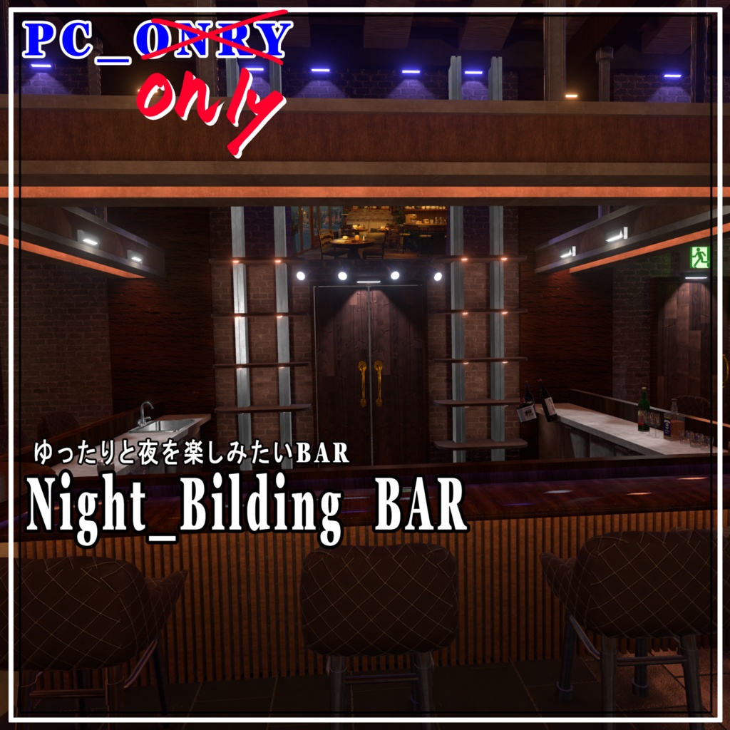 [VRChatワールド]Night Bilding BAR