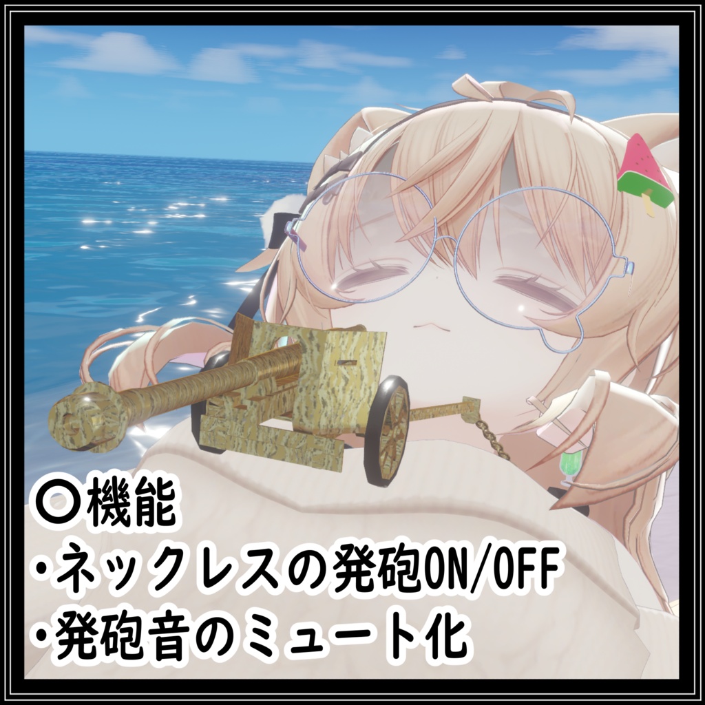 ギミック付きネックレス「対戦車砲風ネックレス」