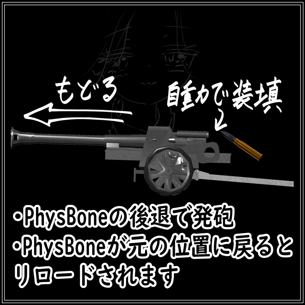 ギミック付きネックレス「対戦車砲風ネックレス」