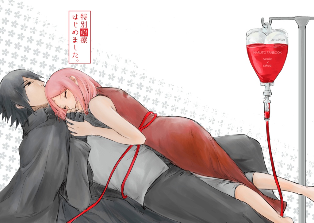 特別心療はじめました。