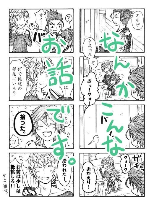 たとえばこんなはじまり。