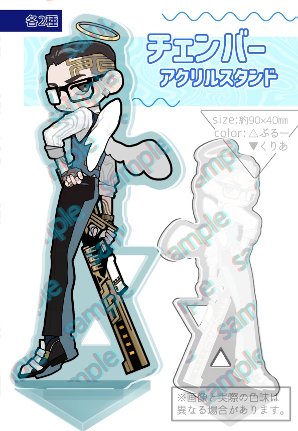 チェンバー&デッドアイ アクリルスタンド