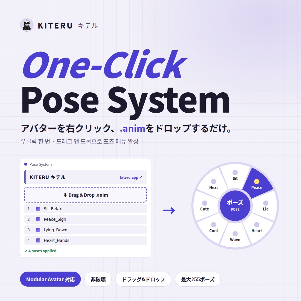 (Free) One-Click Pose System v1.1 updated