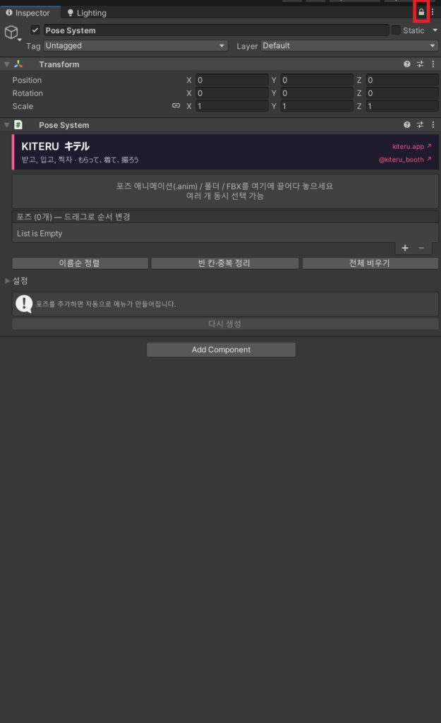 (Free) One-Click Pose System v1.1 updated