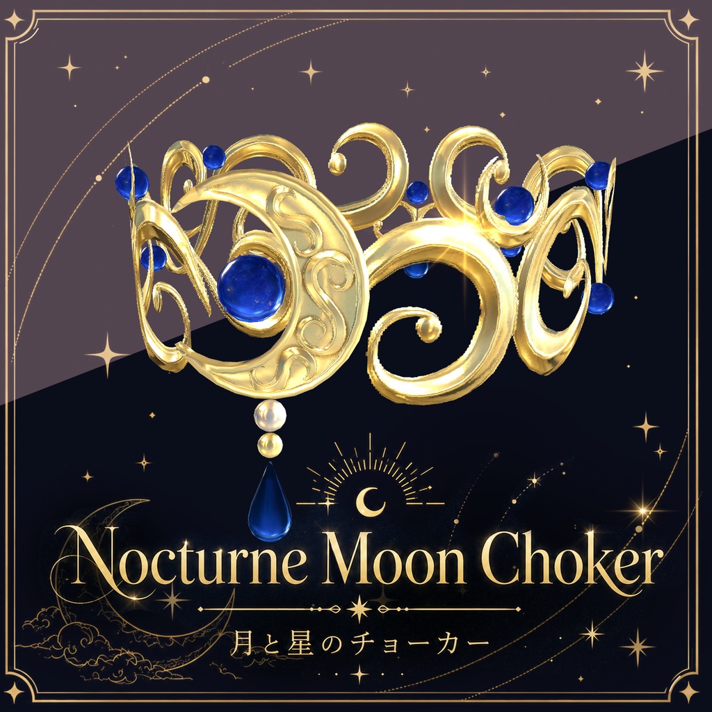 ★無料★NocturneMoonChoker~月と星のチョーカー~