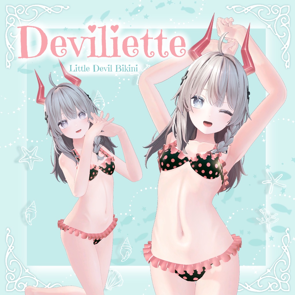 【期間限定無料】Deviliette