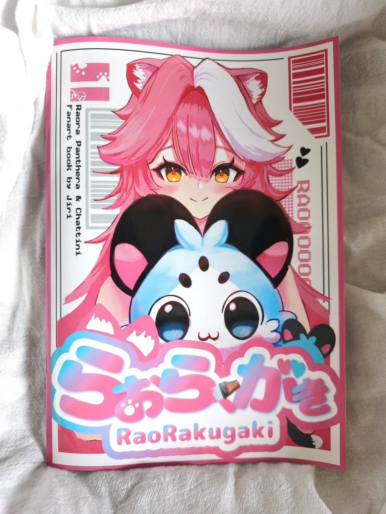 らおらくがき ラオーラ・パンテーラ C108 新刊