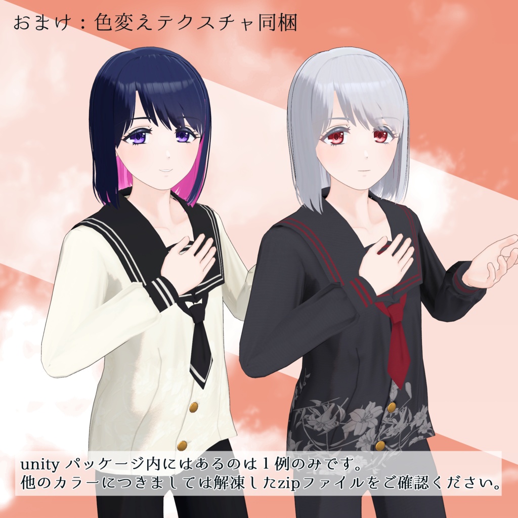 【オリジナル3Dモデル】朱音 -Akane- 【無料】