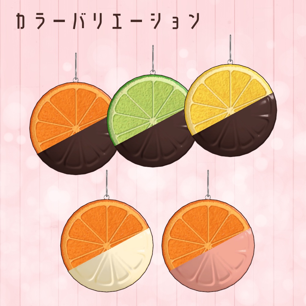 【3Dモデル】オランジェットピアス【無料】