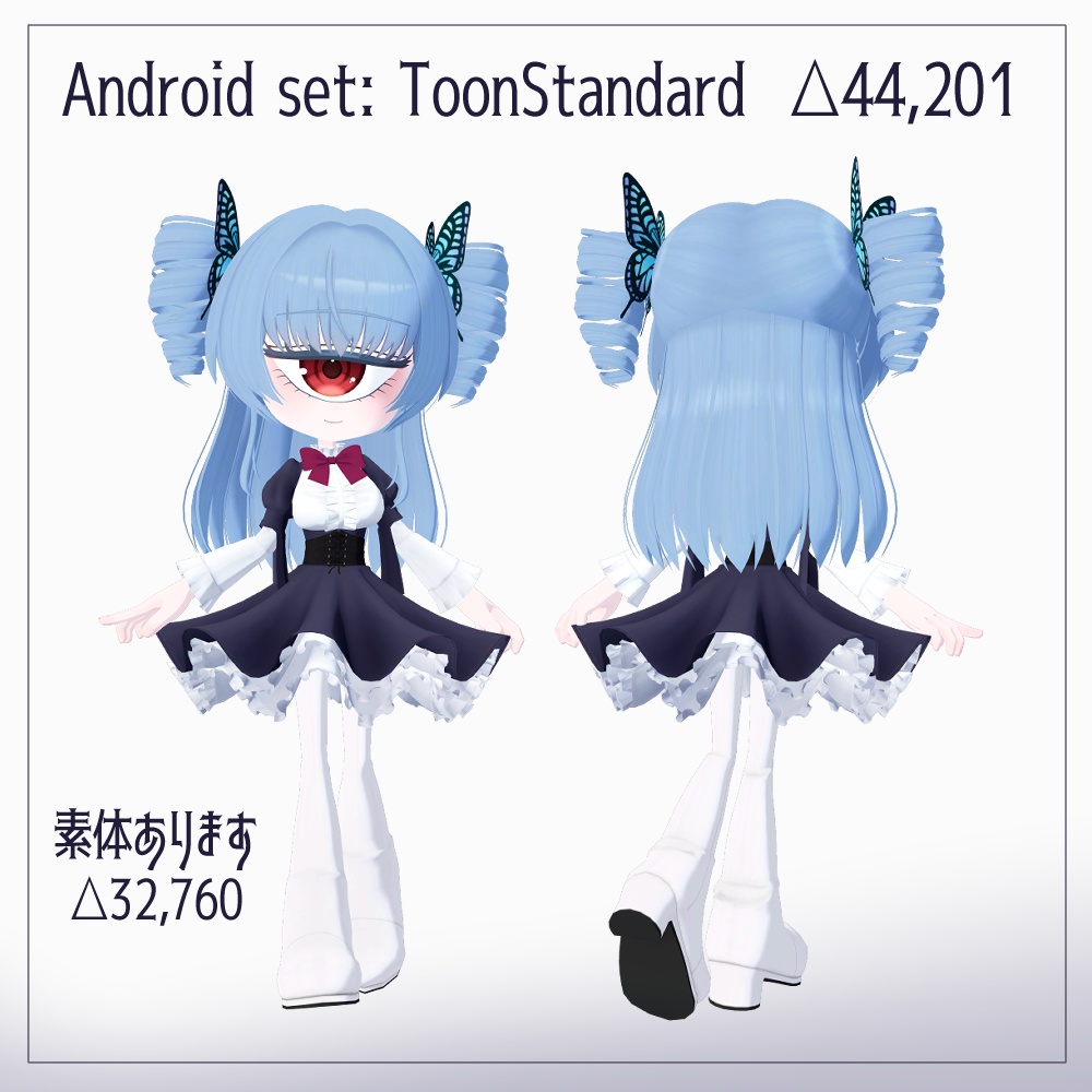 【3Dモデル】ソルティ 【無料】