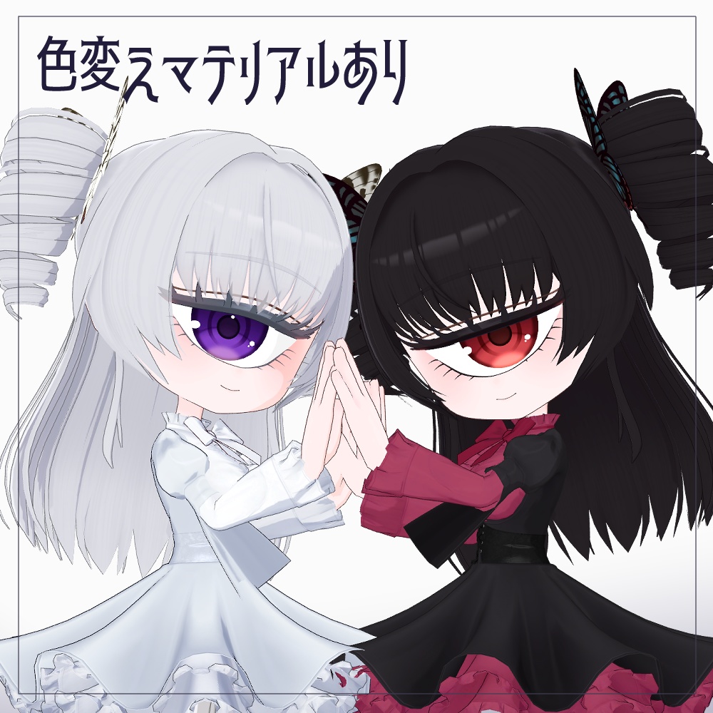 【3Dモデル】ソルティ 【無料】