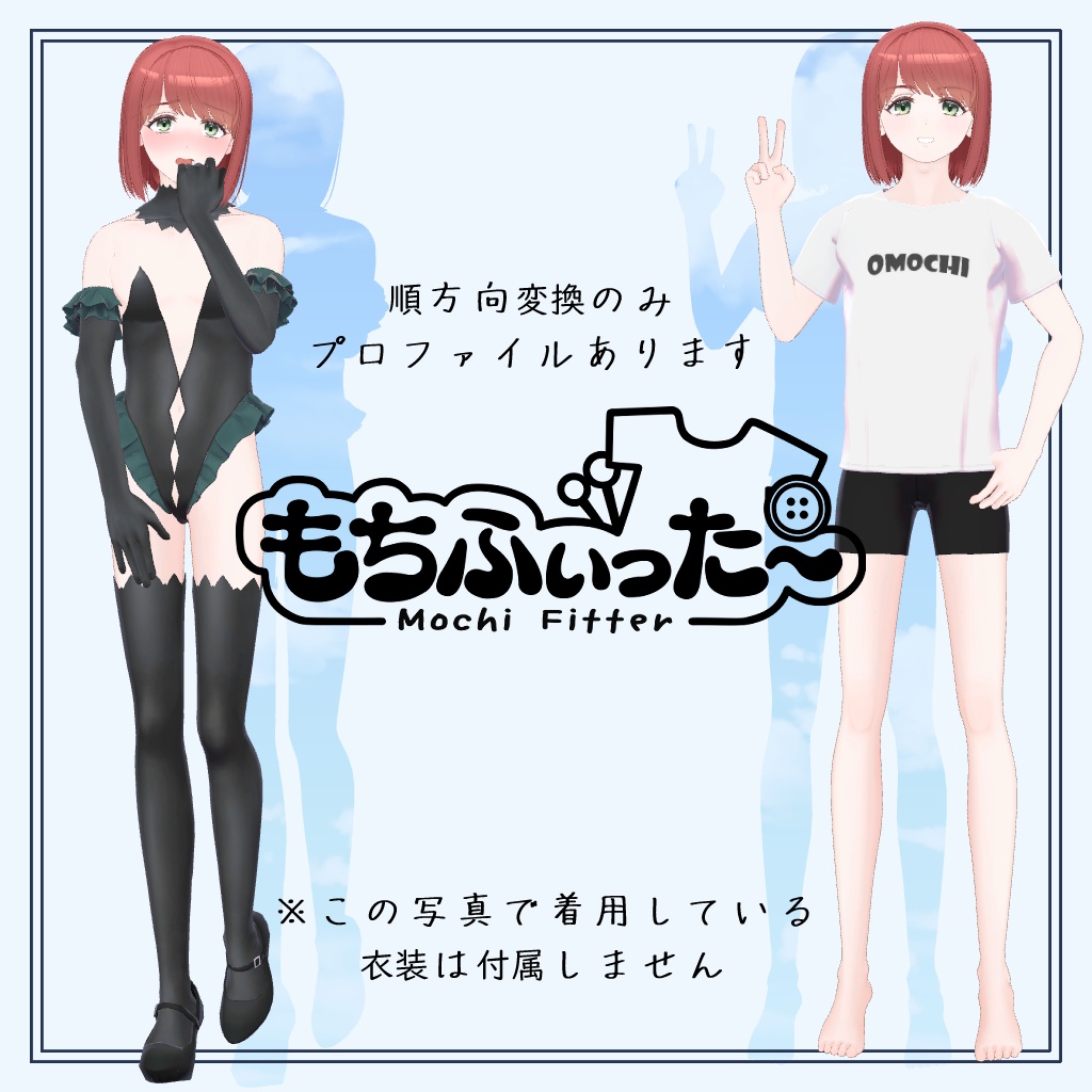 【3Dモデル】朱音 (Akane) Remake【無料】