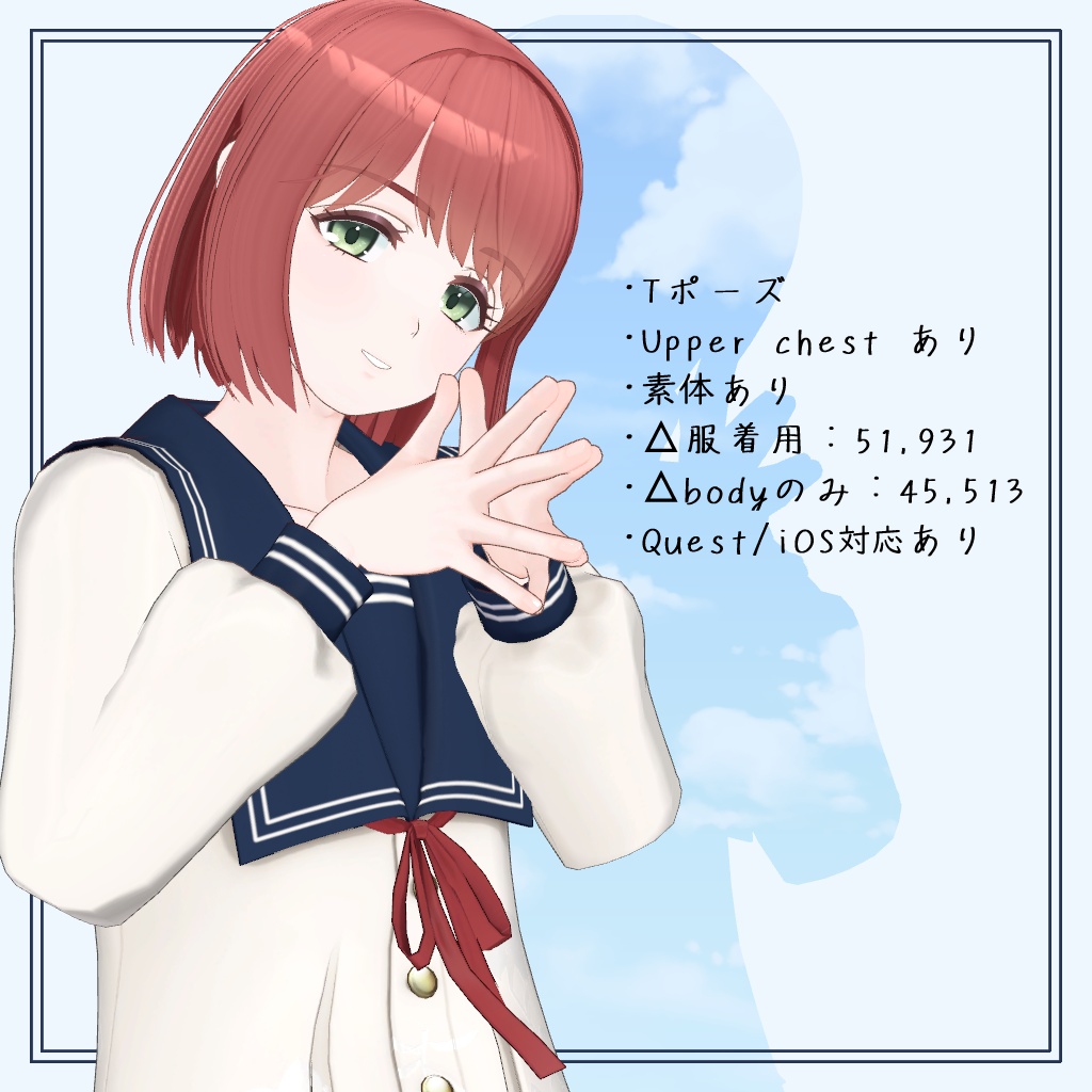 【3Dモデル】朱音 (Akane) Remake【無料】