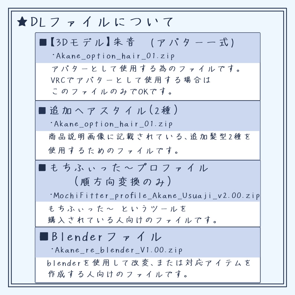 【3Dモデル】朱音 (Akane) Remake【無料】
