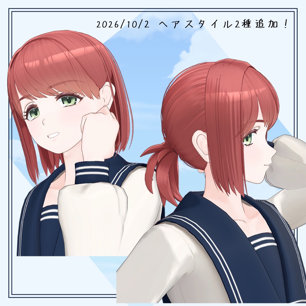 【3Dモデル】朱音 (Akane) Remake【無料】