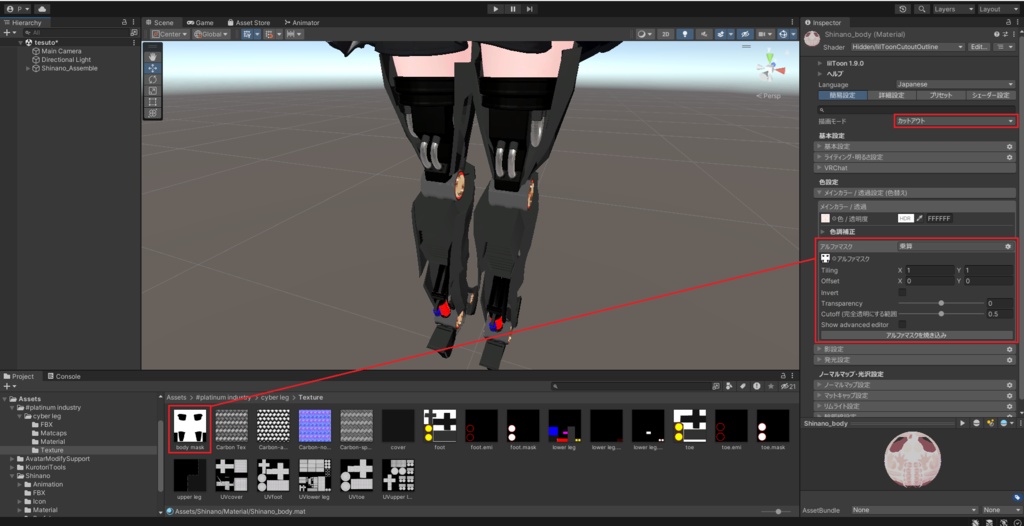 【VRChat】サイバー義足ver1.5【しなの専用】