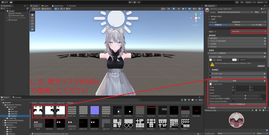 【VRChat】サイバー義手mk2【しなの専用】