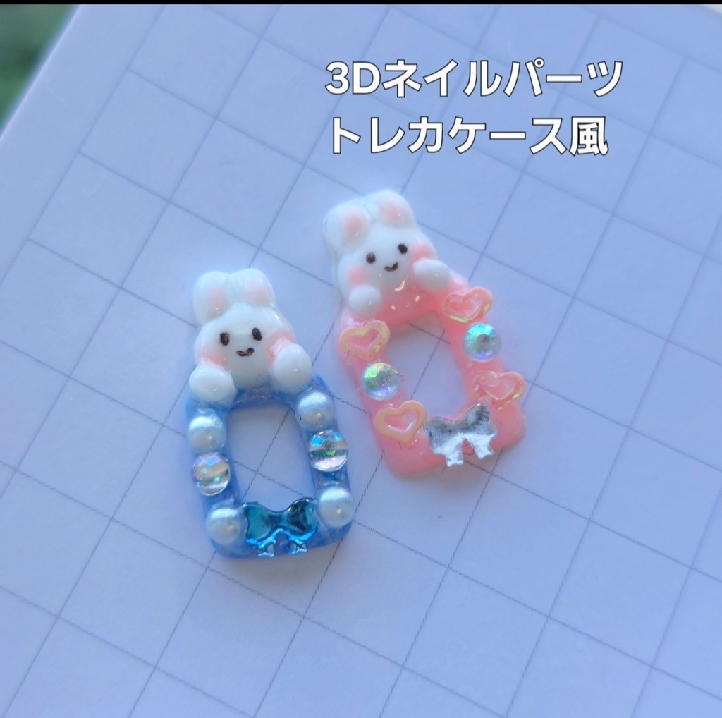 3Dネイルパーツ