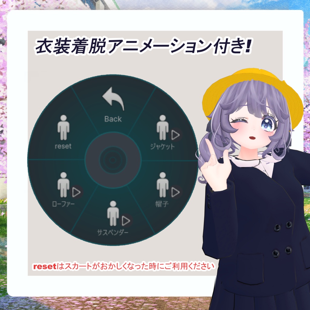 学生服 星恋ちゃん対応衣装【VRchat】【MA対応済】