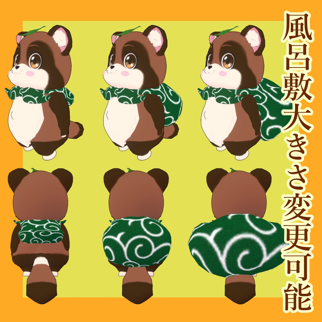 狸の『くった』 【VRchat想定モデル】