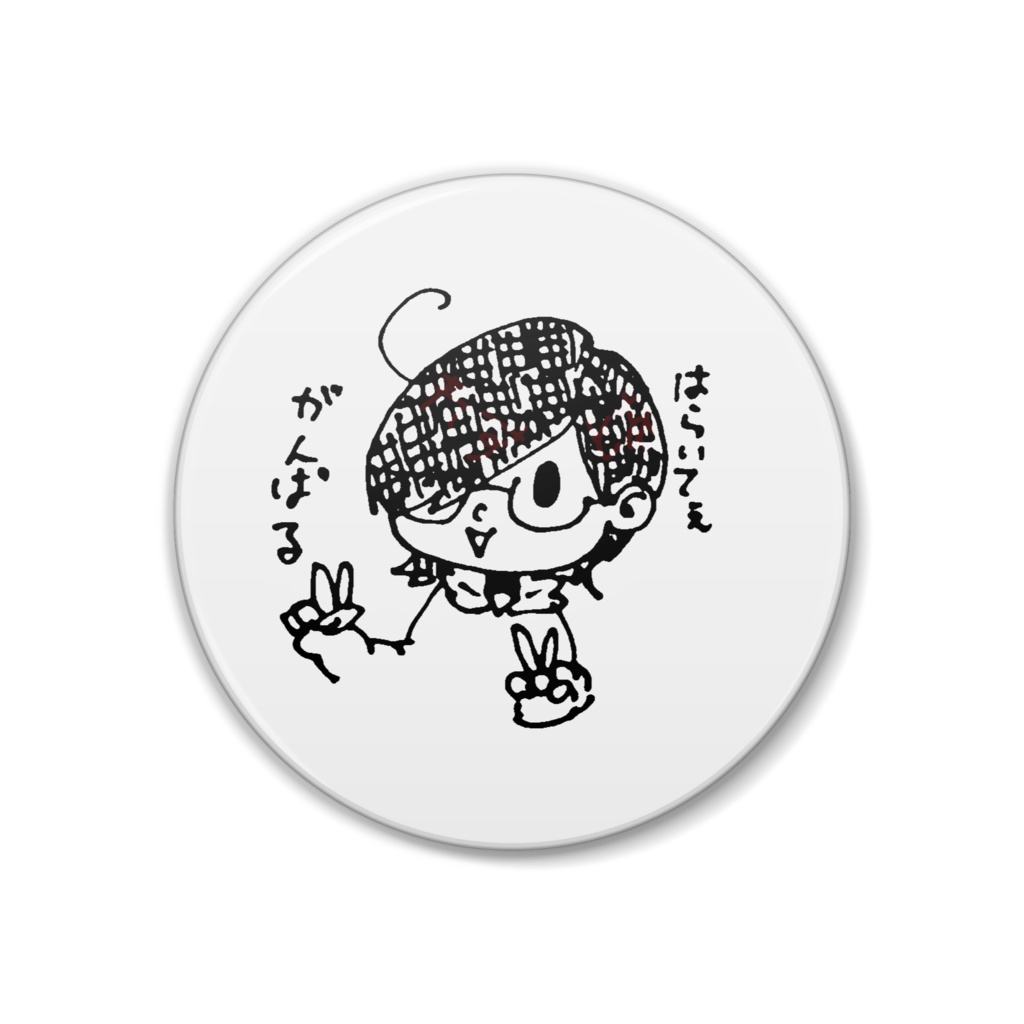 缶バッジ-腹痛てぇレストア(白)