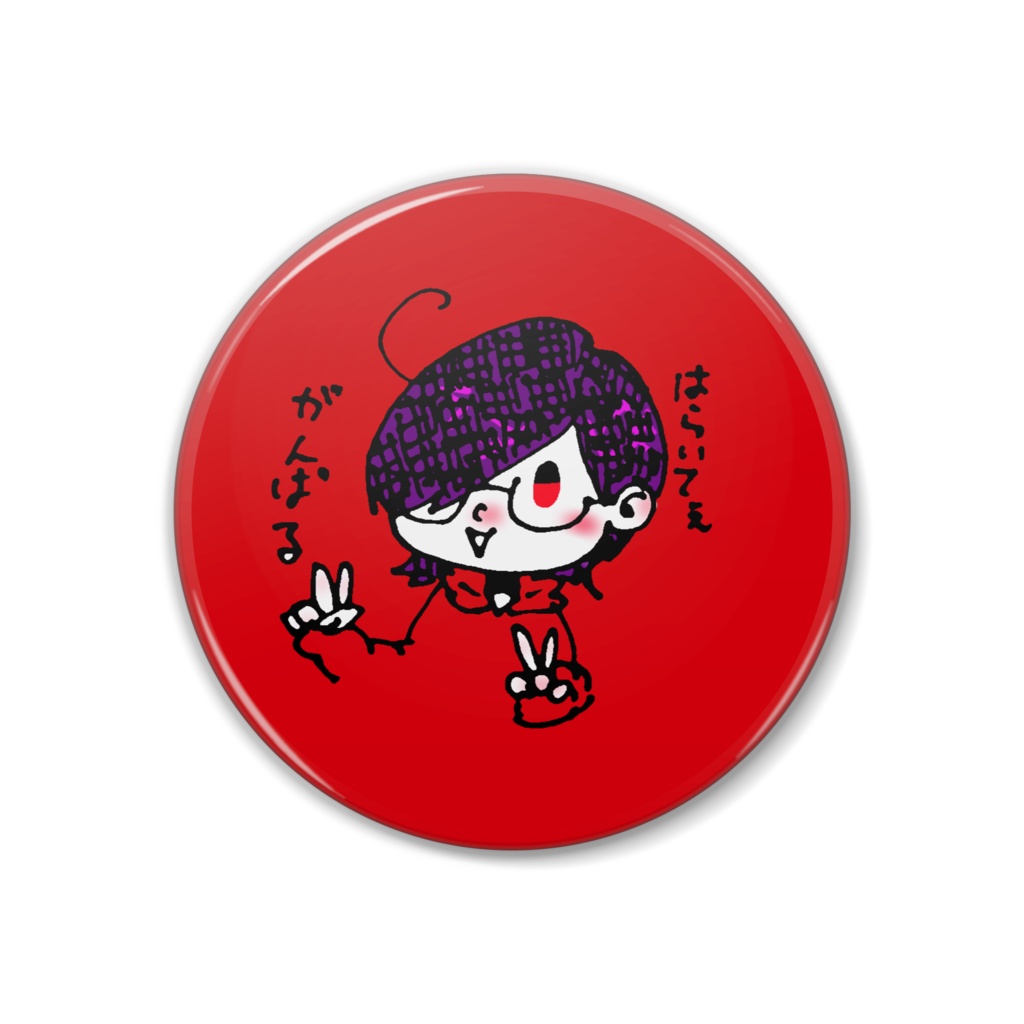 缶バッジ-腹痛てぇレストア(紅)