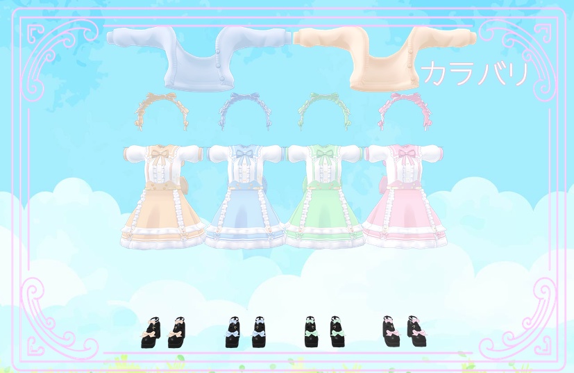 おとめワンピース