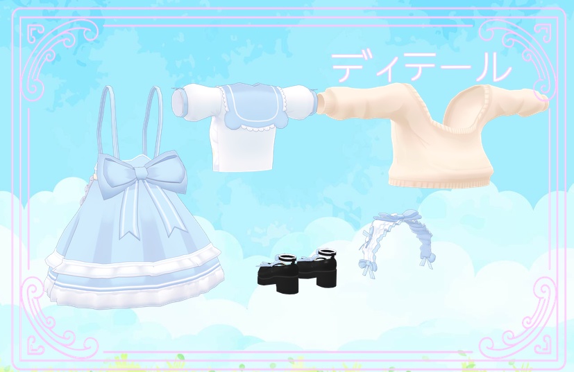 おとめワンピース