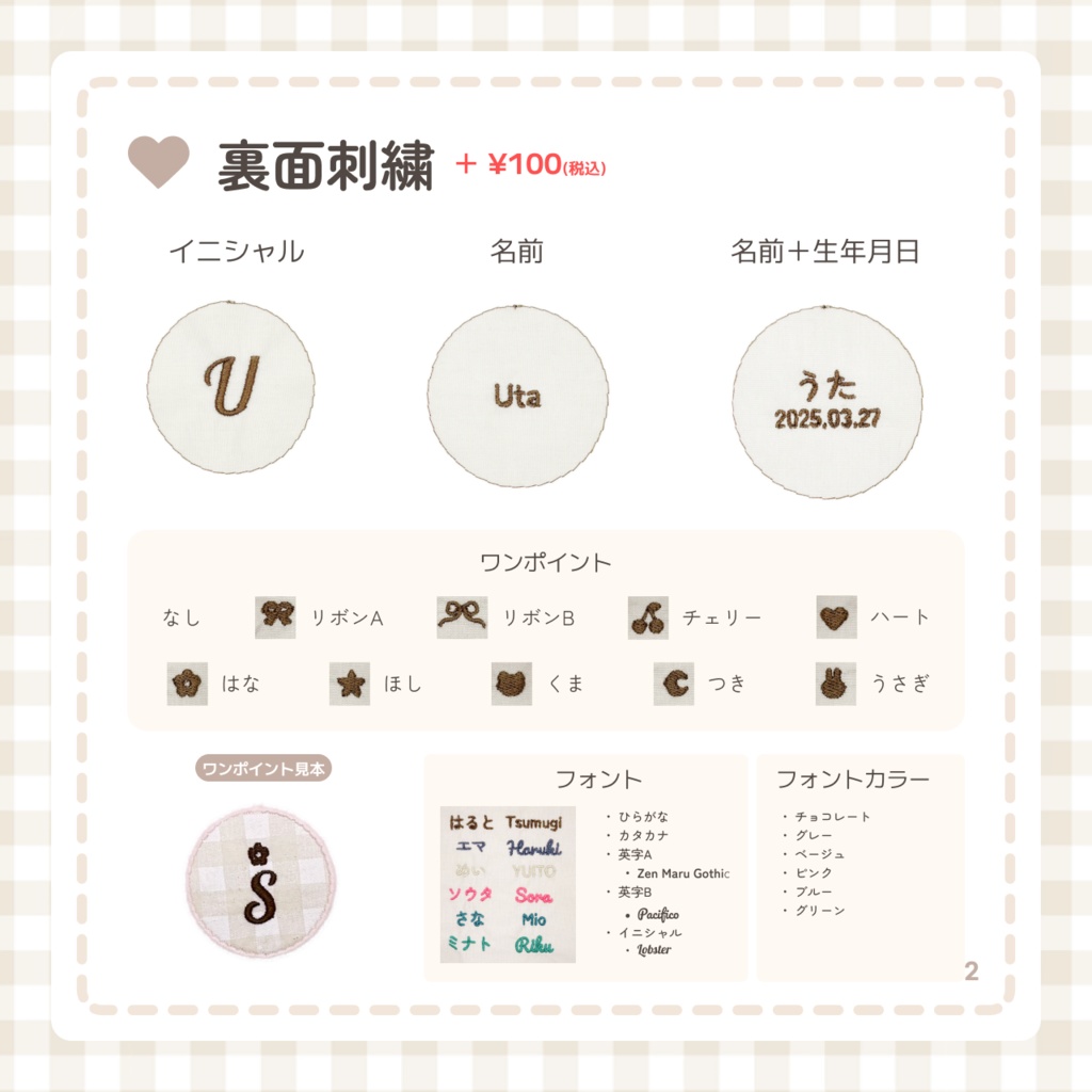 【オーダーメイド】にがおえ刺繍キーホルダー