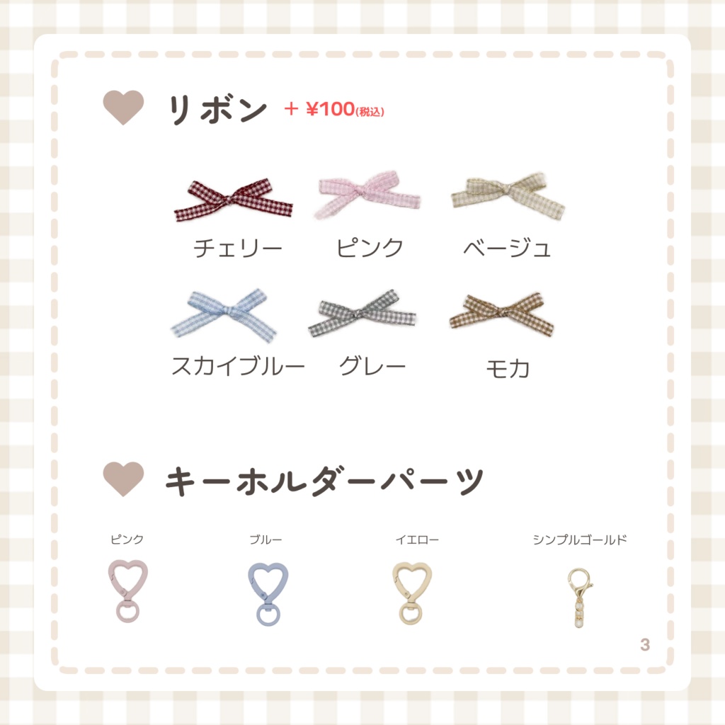 【オーダーメイド】にがおえ刺繍キーホルダー