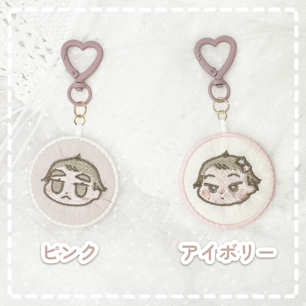 【オーダーメイド】にがおえ刺繍キーホルダー